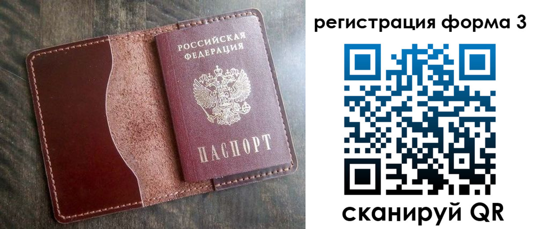 временная регистрация гарантия в Орловской области