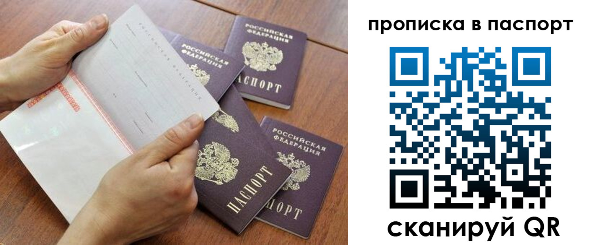 временная регистрация в Орловской области