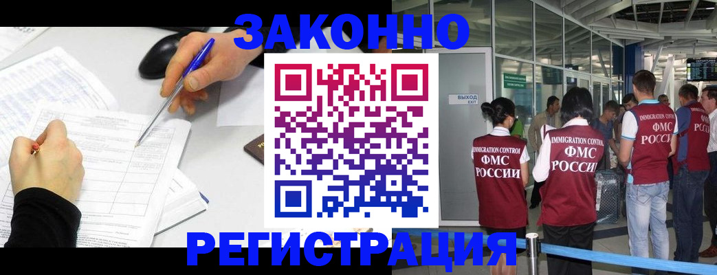 временная регистрация в квартире в Орловской области