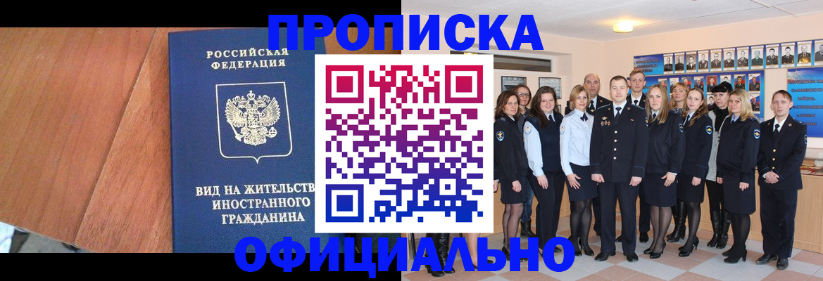 временная регистрация адрес в Орловской области