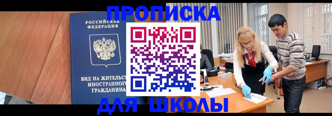 где прописаться в Орловской области