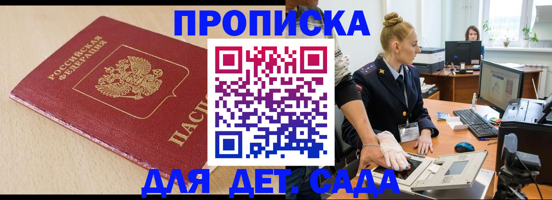 временная регистрация адрес в Орловской области