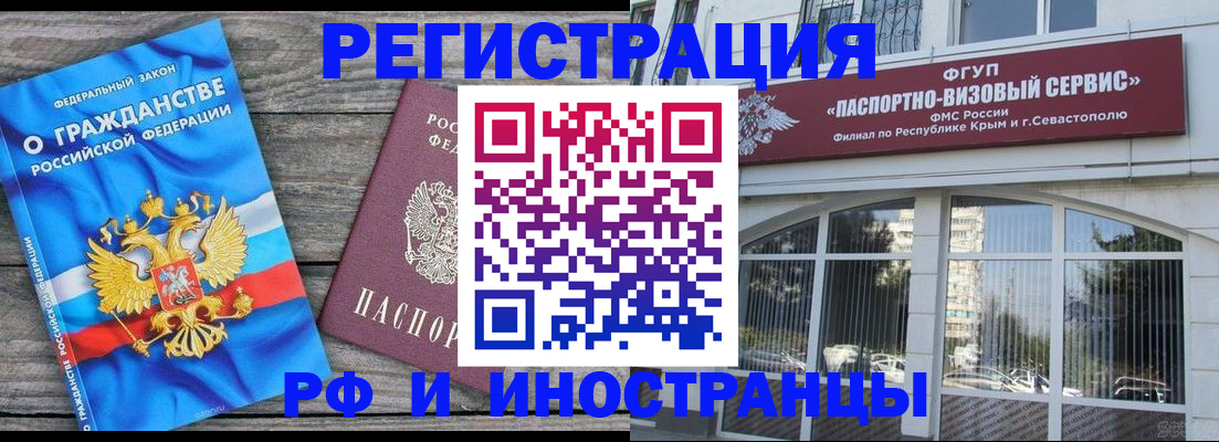 прописка для военкомата в Орловской области